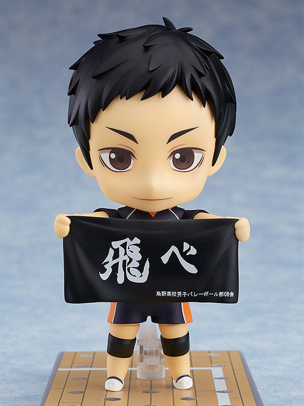 Haikyuu!! Karasuno Koukou VS Shiratorizawa Gakuen Koukou - Sawamura Daichi - Nendoroid (#772)