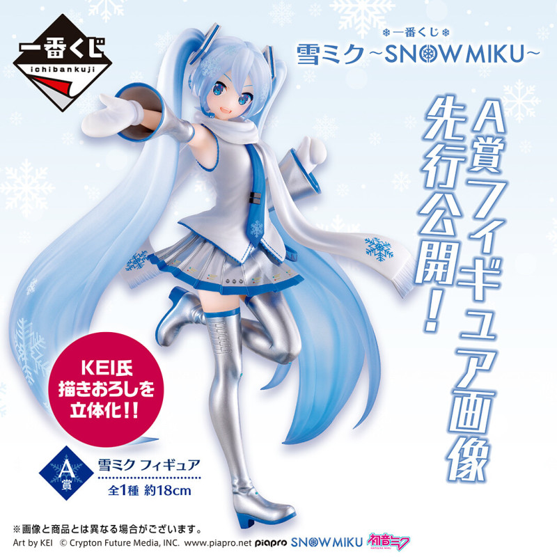 Vocaloid - Hatsune Miku - Ichiban Kuji - Ichiban Kuji Yuki Miku ~Snow Miku~ (A Prize) - Snow Miku (Bandai Spirits)